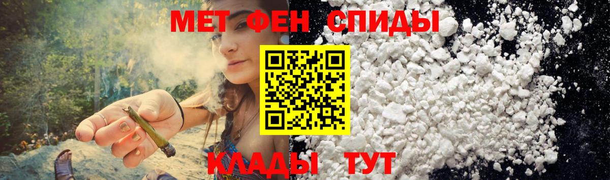 Амфетамин 97% Шебекино
