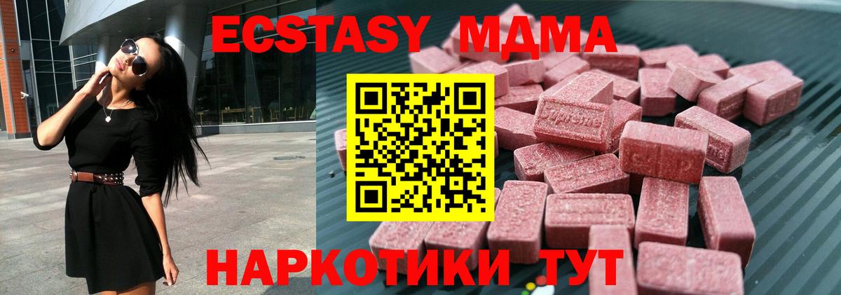 Экстази 280мг  Экстази 280 MDMA  Ecstasy  Шебекино  Вход с VPN 