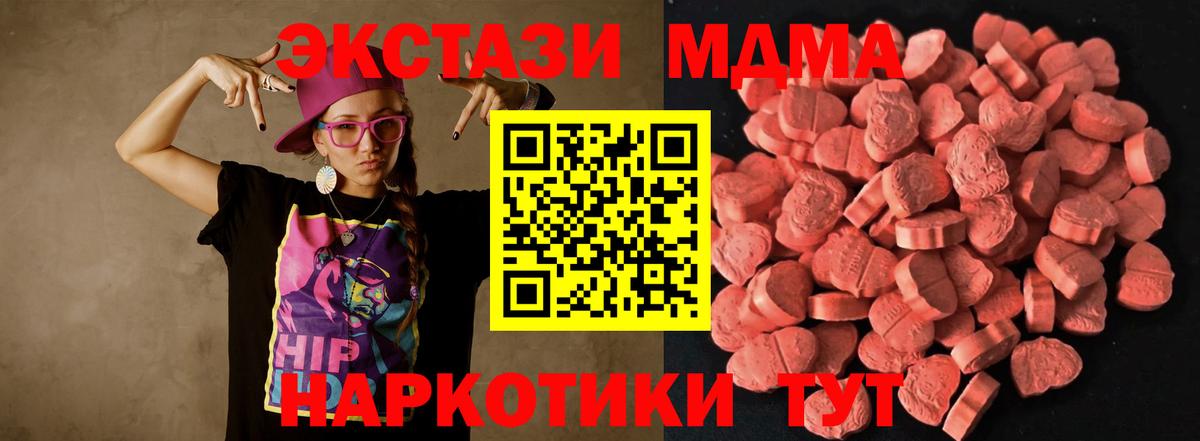 Экстази круглые Шебекино