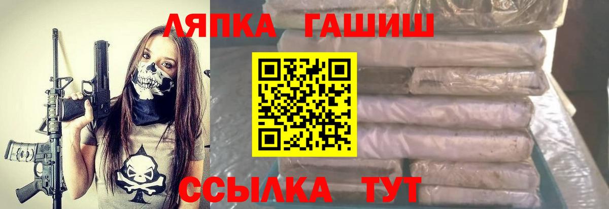Шебекино  ГАШИШ VHQ  Вход с VPN  ГАШИШ  ГАШ убойный 