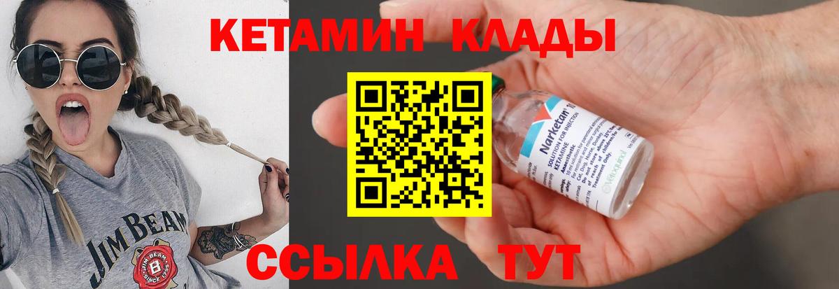 даркнет состав  Вход с VPN  Шебекино  Кетамин VHQ  МЕГА онион 