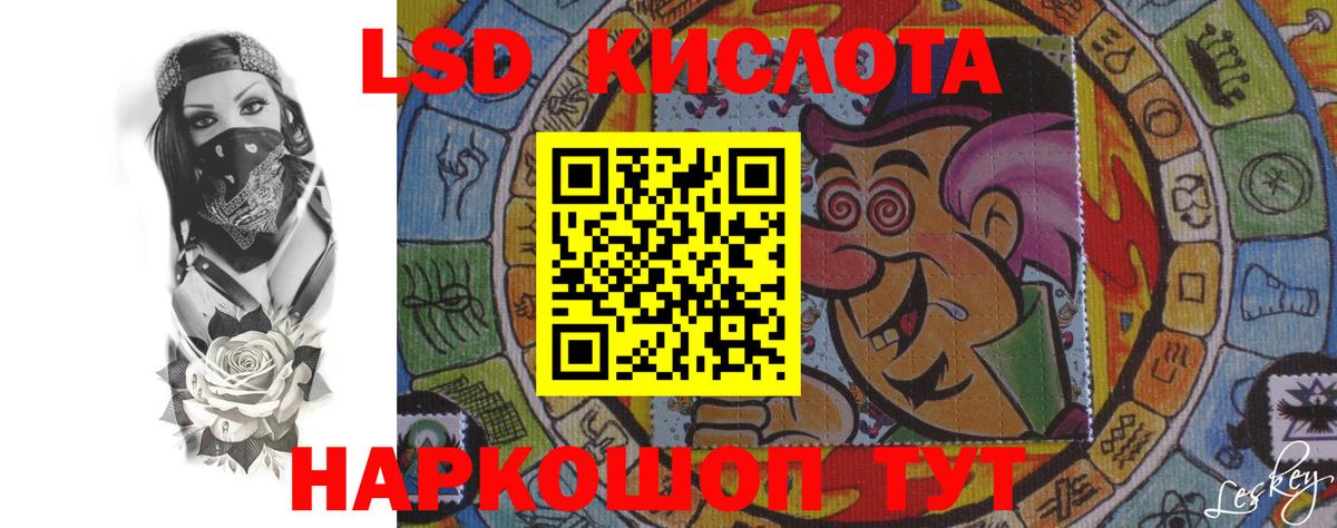 LSD-25 экстази кислота Шебекино