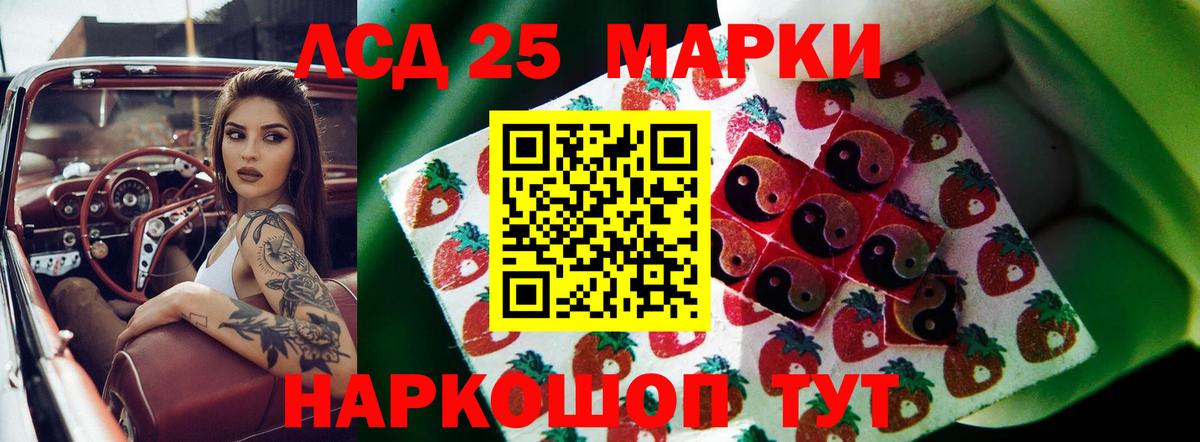 Лсд 25 экстази ecstasy  ЛСД экстази ecstasy  Шебекино  Вход с VPN 