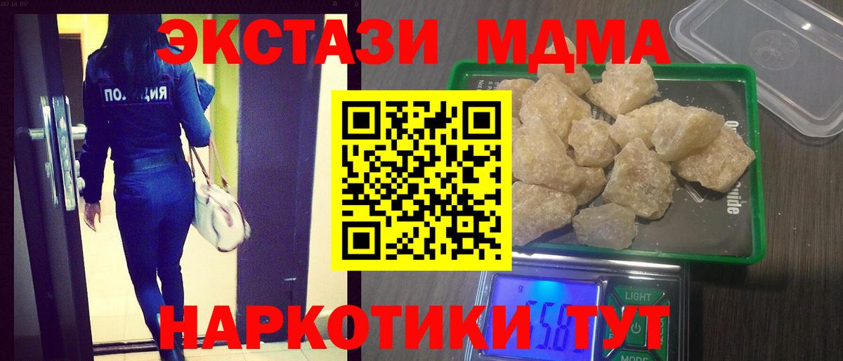 МДМА crystal Шебекино