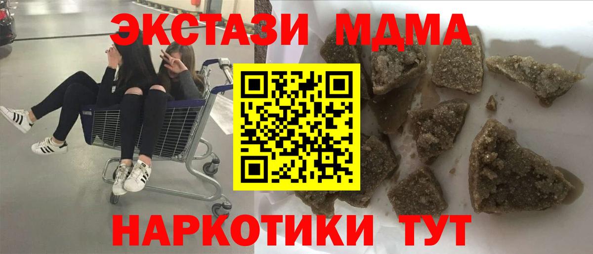 МДМА crystal  МДМА Molly  MDMA  Вход с VPN  Шебекино 