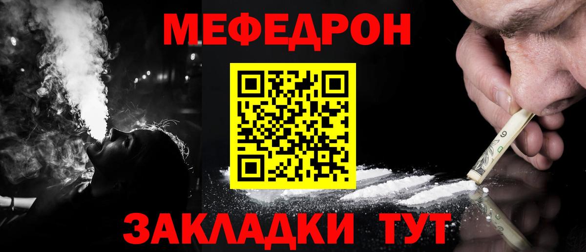 Меф кристаллы Шебекино