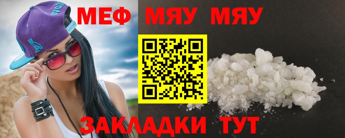 МЕФ  Мефедрон 4 MMC  Вход с VPN  Мефедрон 4 MMC  Шебекино 