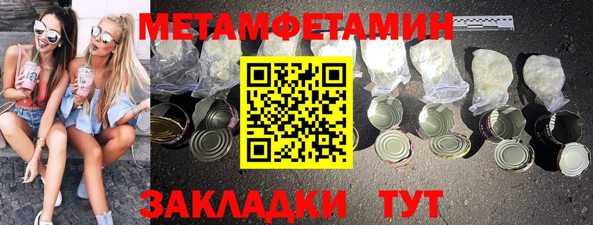 Первитин мет  Первитин мет  Вход с VPN  Шебекино 