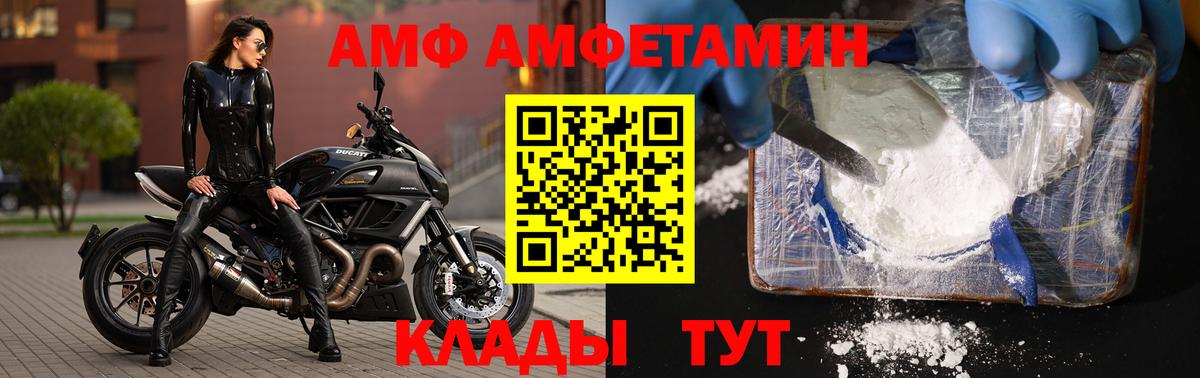 МЕТАМФЕТАМИН кристалл Шебекино