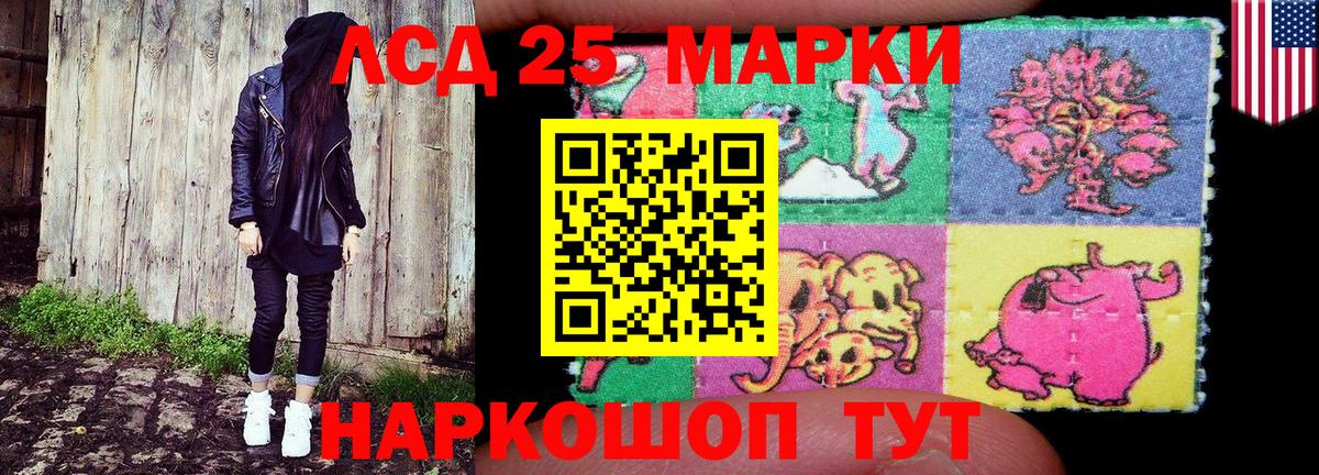 Марки N-bome  Марки 25I-NBOMe 1,5мг  Вход с VPN  Шебекино 