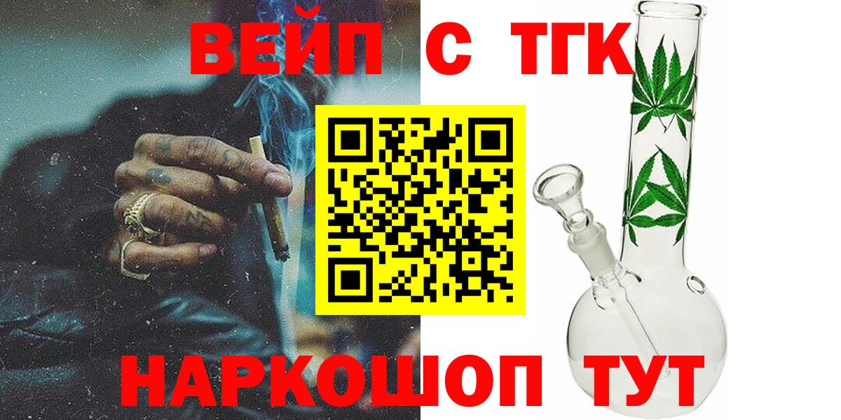 Дистиллят ТГК жижа Шебекино