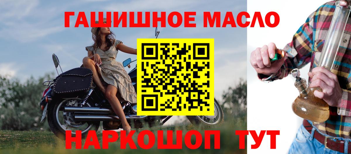 Шебекино  Дистиллят ТГК вейп с тгк  Дистиллят ТГК жижа  Вход с VPN 