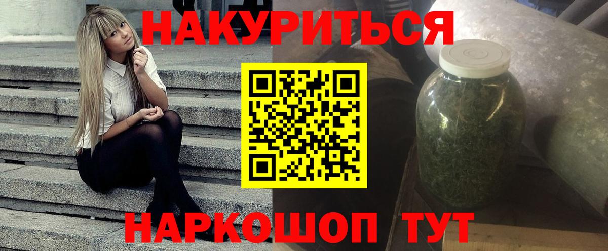 Шишки марихуана план  МАРИХУАНА сатива  Шебекино  Вход с VPN 